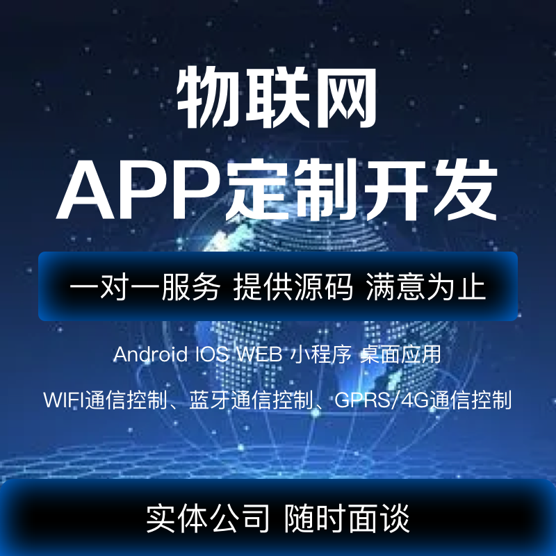 打造专属您的企业APP：选购指南