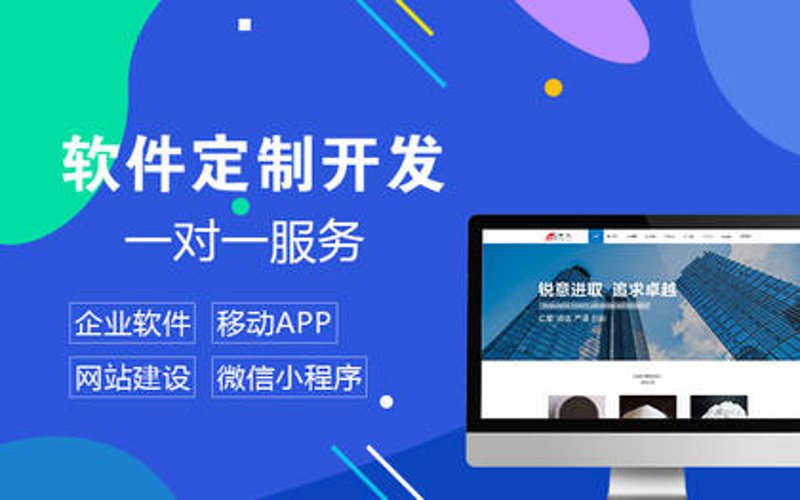 上海软件定制开发：企业数字化转型的桥梁